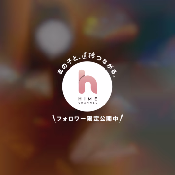 あ、お兄さんのこの目は、、、




「いじわるしたくなる顔してるね」

って、よく言われるの🥺

それを言う時はね

「あ、この人、私のことめっちゃイかせてくれるかも」って思って


「次は私がリードしてあげる！」

って思ってても、


結局最後は

いっぱいいじめられて終わっちゃいます…///💕