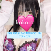 こころ💓キラメキ