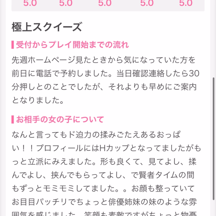 嬉しい口コミが、、🥹🥹
気づかなかったー💧💧
ありがとうございます🥰

直接たくさん褒められるとおもしろいくらいニコニコすると思うので
ぜひたくさん褒めてください😚😚笑