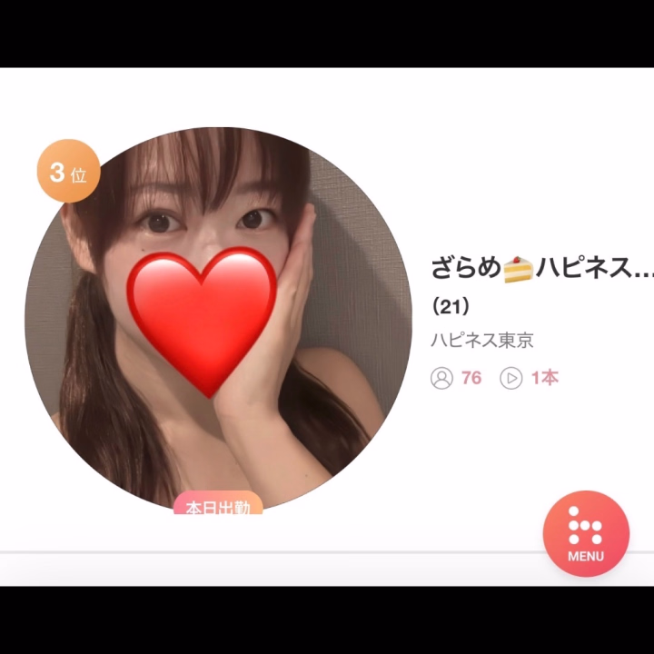 おはようございます♪ざらめです🫶💕
なんと・・・
お兄様が応援してくれたおかげで、新人ランキング3位になりました😭💗💞🥹💕
本当にありがとうございます😭🙇♀️🙇♀️
応援してくれるお兄様の為にも、ここまできたら1位までいきたい!!🥰🫶💕
いいねのタップ、1投稿5回までいいねつけられるみたいなのでよかったらつけてくれると嬉しいなっ!🥹🥺🥰
ざらめはこれからも色々と極めますっ!💓💞💗💕
そして、本日からハロウィンまでの間にコスプレします!!
よかったらきてください〜!🥹🥺
本日9時〜24時までのロング出勤となります!
ご予約お待ちしています🙇♀️🙇♀️🙇♀️💗💞💓