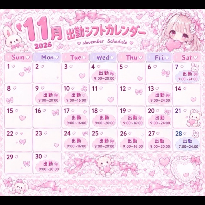 こんばんは♪ざらめです💕🫶💞

来月の出勤予定ですっ！💞💕

いつ出勤するかのお問合せ多かったので載せますっ！🙇‍♀️🙇‍♀️🙇‍♀️

なるべくお兄様に会える時間つくらせていただきました🥰💓💞

会った事のあるお兄様もないお兄様も、この機会に会えるといいなって思っています🥰💗💓

姫予約お待ちしています！(//∇//)