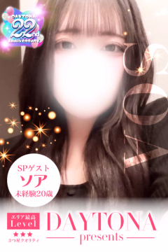 ソア