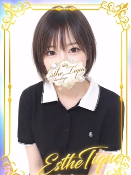しずく♡エステティーク谷九