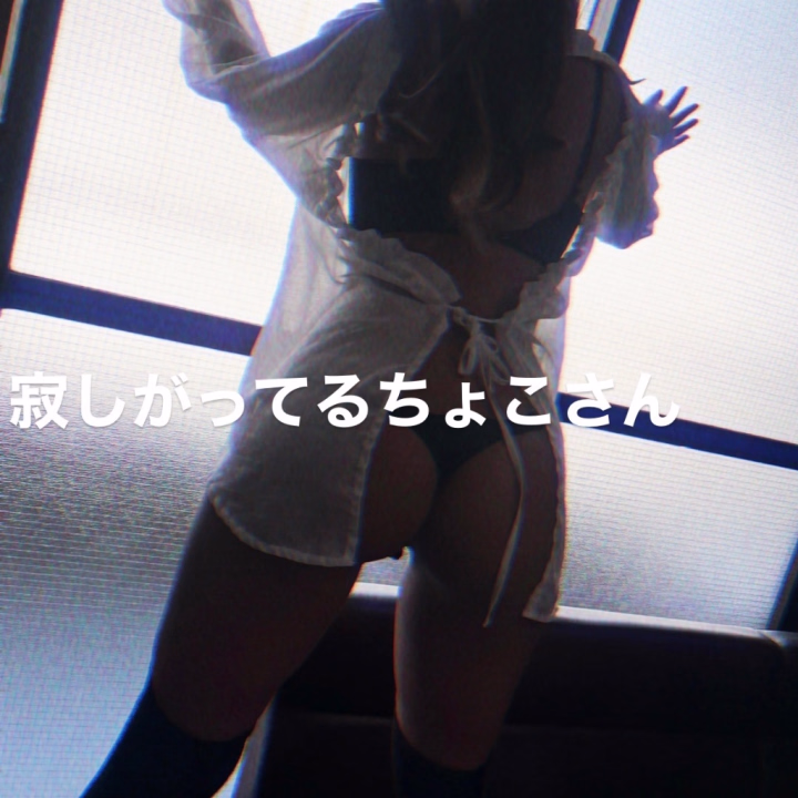 寂しがってるちょこさんです🥺

誰か来ないかな〜ってずっと外見てる👀


明日はお休みの予定やけど、会いたいって言ってくれる人がいたら出勤しちゃおっかなって思ってます…♡

今日はいっぱい甘やかしてくれる人募集中です🫶ちょこのことよしよししてください(・-・｀)

今日はまだゆっくりなので、独り占めしに来てくれたら嬉しいな🫶