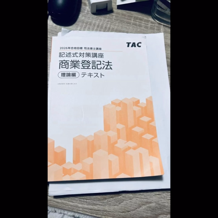 こんにちは♪♪

今日も出勤前1時間だけ商登法の記述勉強してました！！
集中しすぎてストレートネックが酷い😖

今日も13時から16時まで受付してますのでよろしくお願いします🙇

ご予約くださってるお兄さんありがとうございます😊