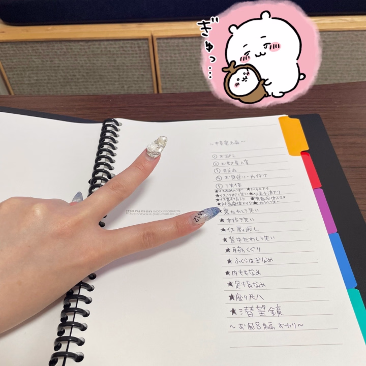 2日間かけてノートに纏めたが
いっちょん終わらんの(ᯅ̈ )ﾅﾝﾃﾞｴｴｪｪｪｪｴｴｴｪｪｪｪｴｴｴ!!!!

洗体編は基本とアタクシの好きな動きを
ねじ込んだのだが
書きなぐりながらどんどんオリジナルに変化して行ってしまった…

マアヨイヨネ？^_-✌︎

まだ潜望鏡までしか終わっとらンゴねぇ
Ⓜ️っと技長すぎてまだ辿り着けず(:зꇤ   )ﾆ

あデスノートではありませぬのであしからず