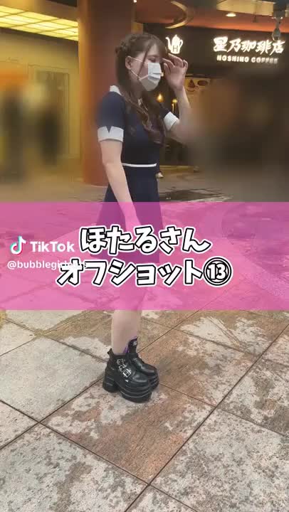 みんな大好き中洲で働くほたるシリーズ㊗️オフショット編突入なりこれを見れば貴殿もほたる狂いだにゃん🐰毎日21時は君の瞳をハイジャック🐰💜