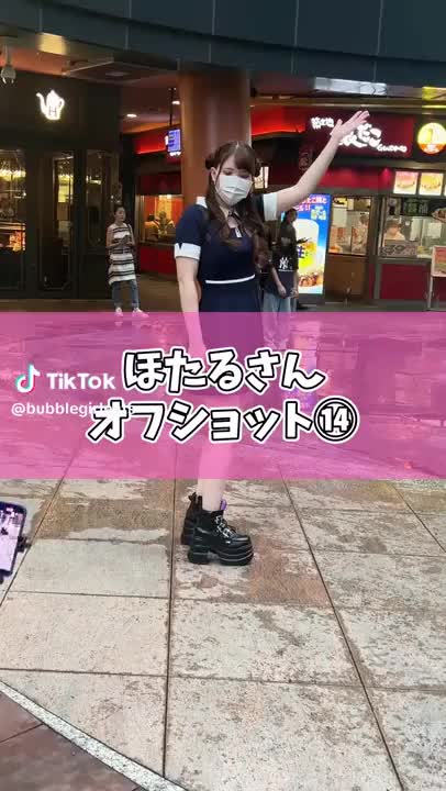 ほたる狂いシリーズオフショット編^_^‪‪❤︎‬オフショットも喋るシリーズもアドリブなので頑張っております🥺