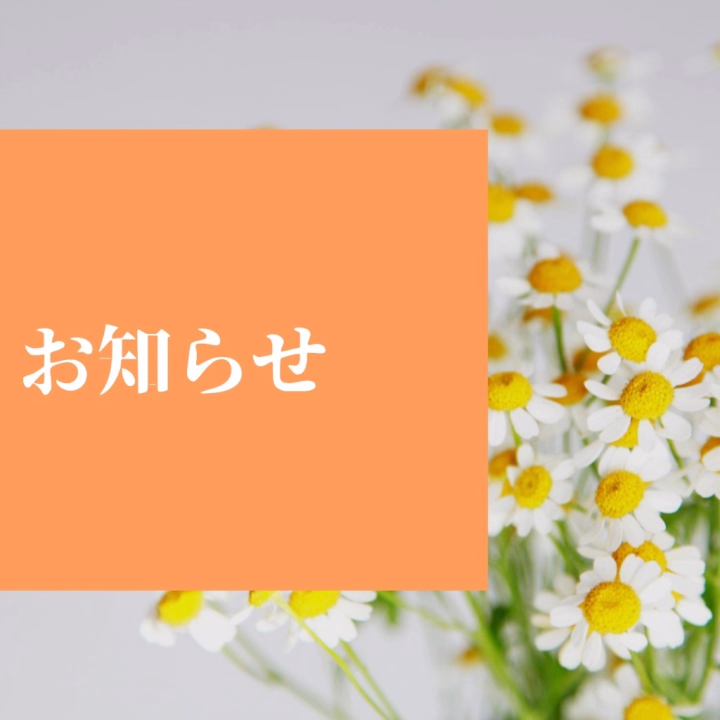6/20(土)の出勤ですが、 
お家の都合でお休みにさせてもらいました😢

限られたペースでの出勤なので
残念な気持ちですが、
また元気にお会いできるように過ごしたいと思います🍀

あずま