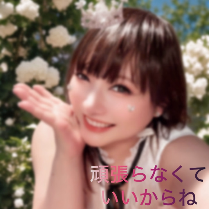 実はですよ

投稿しようと思ってたこともあって

文面も用意してあって
投稿するだけ‼️
と思ってたの。

でもね
今の気持ちが

「これじゃないよなぁ」って
なるんです。

人の心ってね
動くものなんですよね。

すごく
好きな人の
すごく
頑張る姿

それに心動かされて
それに心奪われて
言葉に出来ない何かが
伝えれない何かが
胸の奥に何かが

あぁ
誰か
受け取ってくれないかなぁ。

この胸の奥にある
甘酸っぱい小さな飴玉のような
切なく愛おしい気持ちを

明日も
待っていよう

そっとそっと
あの場所で。