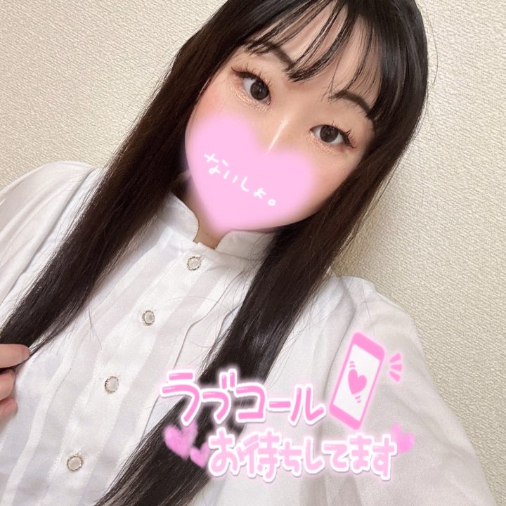 お仕事のお兄様お仕事疲れ様⚐ﾞ︎💕︎︎

お仕事終わりでもお誘い待ってるよ(*^^*)︎💕︎︎
たくさんイチャイチャラブラブしてお兄様お仕事疲れ癒せたらいいなぁ(˶ ̇ ̵ ̇˶ )︎💕︎︎

ベッドでもマットでもたくさんイチャイチャ気持ちいいことしたいなぁ(^-^)︎💕︎︎