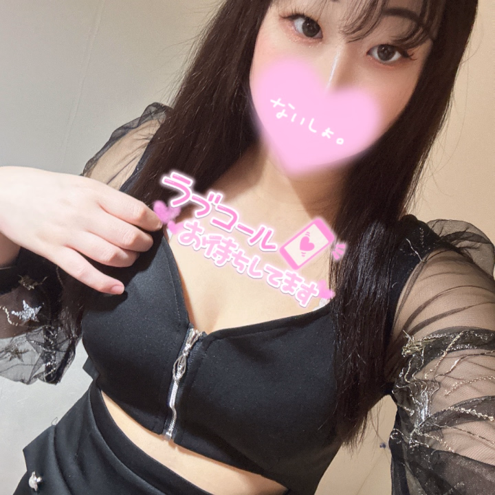 本日も出勤しました( ᵕᴗᵕ )︎💕︎︎

お仕事のお兄様方お仕事頑張ろ⚐ﾞ︎💕︎︎

アコ、今月出勤最終日だから、たくさんイチャイチャラブラブしたいなぁ(  ´˘`  )︎💕︎︎
お仕事終わりでもお誘い待ってるよ︎💕︎︎