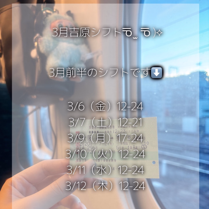 3️⃣月前半の予定🗓

2月よりは少し少なめですがぜひ逢いに来てください➰🎶