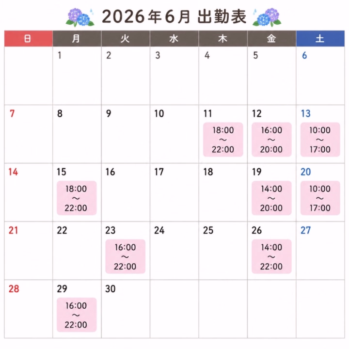 《⚠️重要⚠️》

お待たせしましたーー！6月のお店にいる日が確定しました🫡

平日もいるから逢いに来てね💕︎