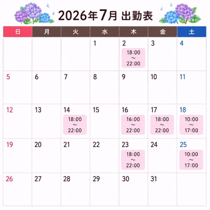 【7月の出勤予定について🙇‍♀️】

先ほど掲載した出勤表に誤りがありました💦
確認してくださった方、ご心配をおかけして申し訳ありません🥲

こちらの画像が最新版になります✨

⚠️7/2(木) 出勤追加
⚠️7/24(金) お休みに変更

ご予約の際は、こちらの出勤表をご確認いただけますと幸いです🙇‍♀️