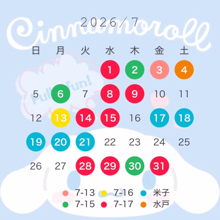 こんにちは❣️

7月のシフトが出ましたのでお知らせです！

来月はシフトが少し変則的になります！

そして先月平日しかなかった米子は、来月は三連休を挟んでの出勤です🌊

今回の米子ではなんだか色々と撮影の話が出ている(!?)ので、身体作りをしなければっ🤔

ヒメチャンネルを知っているお客様には個別にまたご連絡しますね🙂‍↕️💕

本格的に暑くなってくる7月、
あきねと一緒に夏を過ごそう✌🏻