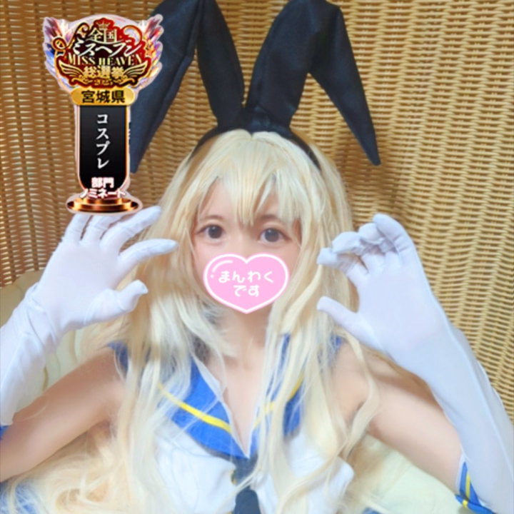 リアル艦これ！？🚣‍♀️🫧

あなた好みのコスプレ　
着させてください(⁠◍⁠•⁠ᴗ⁠•⁠◍⁠)⁠✧⁠*⁠。

❥❥詳しくはヘブ◯へGO❥❥


🎀ひめか🎀