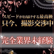 さり❤SPEED京橋