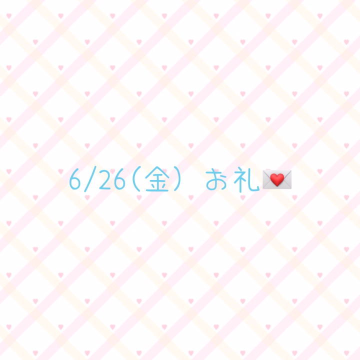 6/26(金) お礼💌🕊
60分 はじめましてのお兄様、今日はありがとうございました🩷

乳首いっぱい舐めてくれてすごく気持ちよかったです🥺

建物のこと詳しくてたくさんお話聞けたのも楽しかったです> < ♡

また遊びに来てね💕︎
✦・┈┈┈┈┈┈┈┈┈┈・✦

60分 はじめましてのお兄様、今日はありがとうございました🩷

お兄様の敏感なところすごく感じてくれてて嬉しかったです> < ♡

お互い緊張しててちゃんとお話できなかったから次はたくさんお話しようね💕︎
 
 
せんな🐱ᩚ