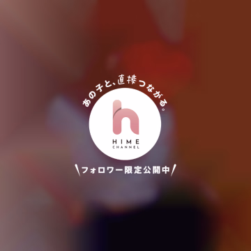 22時まで受付中です！！
是非お誘い楽しみにお待ちしてますね*\(^o^)/*