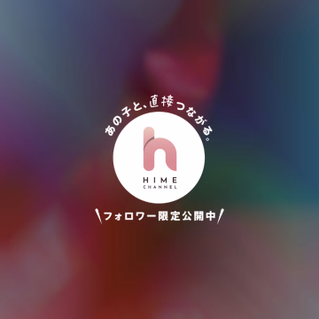 本日も、ありがとうございました*\(^o^)/*
ご予約頂きました仲良し様ありがとうございます！！

イチャイチャ楽しんだ仲良し様！
今日もありがとうございました*\(^o^)/*
初ご予約、東京からの仲良し様！
次のご連絡楽しみにお待ちしてますね*\(^o^)/*
デビューの仲良し様もありがとうございました*\(^o^)/*


充実して楽しい１日になりました*\(^o^)/*

嬉しさで、えみりのエロパワーとエナジーパワーUPしましたwww笑

明日も、まだまだお誘い楽しみにお待ちしてますね*\(^o^)/*


おやすみなさい〜〜