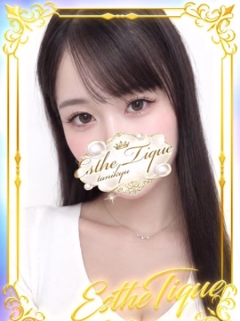 ことね♡エステティーク谷九