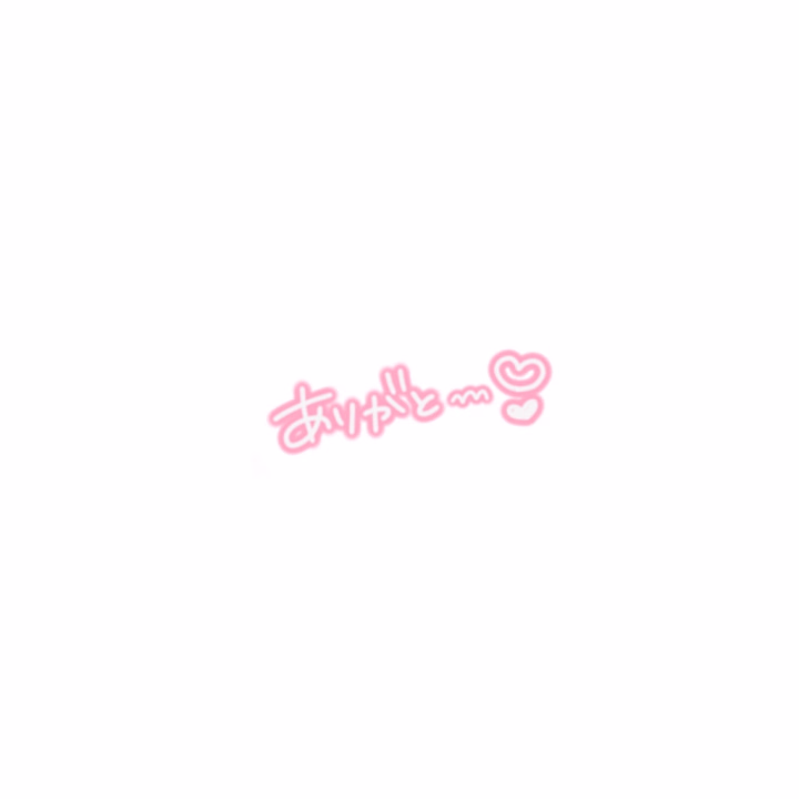 【8/22】お礼Ⅲ💌🕊
♡ お風呂バッグのお兄様へ👜🌟 ♡
ネット指名ありがとうございました❕
前からことねのこと気になってくれてたの嬉しいᐢ ܸ>⩊<︎︎ ܸᐢ⑅🎀
とっても敏感なお兄様だから沢山声出してくれてことねも興奮したし、いっぱい御奉仕させてもらえて幸せです🫶🏻💗
色んなこと褒めてくれたし、気遣いのできる素敵なお兄様でした꒰ ᐡᴗ͈ ̫ ᴗ͈` ꒱ 🩷
また会えるの楽しみにしてるね❣️
もっと喜んでもらえるよう、Mット技術磨きます👍🏻🤍