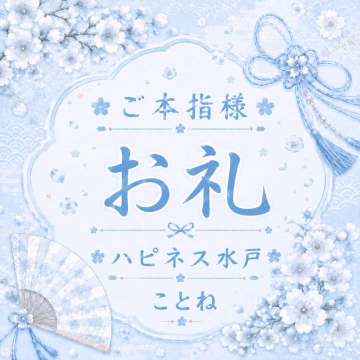 【8/24】本指名様 お礼Ⅱ💌🕊
♡ 【本指名様】Oさんへ✈️🌎 ♡
本指名ありがとうございました❕
偶然とは言えまた会えると思ってなかったから嬉しい😿💖
会いに来てくれてありがとう~❣️
前回はベッドだったけど今回はMット🙌🏻💫
一緒にヌルヌルしていっぱい気持ち良くなってもらえて良かった꒰՞⊃ ·̫ ᴗ⸝⸝՞꒱❤︎
ロングで来てくれたからお話も沢山できたね➰🎶
ことねは海外行ったこと無いから、お兄様のお話全てがとっても新鮮です꒰՞> - <𓈒՞꒱
ことねはパスポートすら取ったことが無いけど、お兄様のお話聞いてたら海外行ってみたくなっちゃったჱ̒⸝⸝> ·̫ <⸝⸝ᐡ💘⭐️
また会えるの楽しみにしてるね,,ᴗ ̫ ᴗ,,
来てくれてありがとうฅ🐾໊