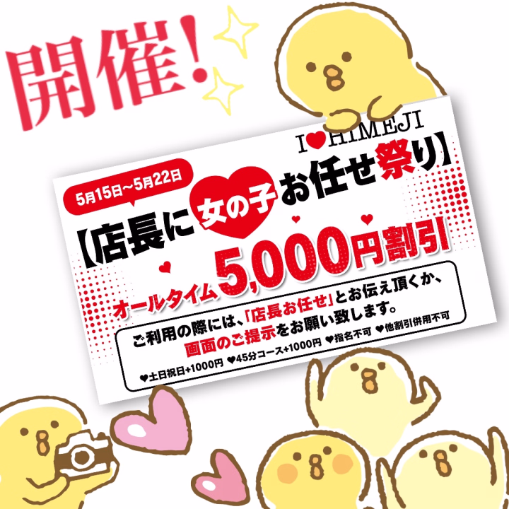 そいえば引き続き
こちらのキャンペーンも
開催中でございます💁‍♀️✨

ランダムだからこその
出会いがあるかも〜🥳

ということで、

お試しいかがですか🥹✨

🌻もなか🌻