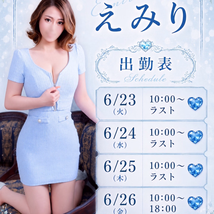 おはよお🥺
えみりです🩵💙

無事に出勤しました👏
今日から金曜まで宜しくお願いします🫧

この画像、
実はChatGPTに作ってもらったんだけど
すごくない？🤣✨

宣材写真を送って
こんな感じにしたいって指示したら、
ものの数秒で完成🤯

一昔前なら、
画像編集ソフトと何時間も格闘してたのに
本当に時代変わったなあって思う🤔

そのうち画像作成や編集は
AIが当たり前になっていくんだろうなあ🫧

でもね、この仕事だけは
何年経ってもAIには絶対出来ないお仕事

私はお客様との関係って、
ただ会うだけでも、
ただ身体の相性だけでもなくて、
人と人との繋がりを大切にしたい🩵

一緒に笑ったり、悩みを聞いたり、
頑張った報告を聞いたり、
そういう時間も含めて
私に会う価値になれたら
嬉しいなって思ってます🥺🫶

便利な時代になったけど、
人の温かさだけは
ずっと変わらないでいてほしいな🩵💙
━━━━━━━━━━━━━━━━
🕊️X（旧Twitter)→@tsugumin_sub
📷Instagram→tsugumin1206
※アカウント名はつぐみです