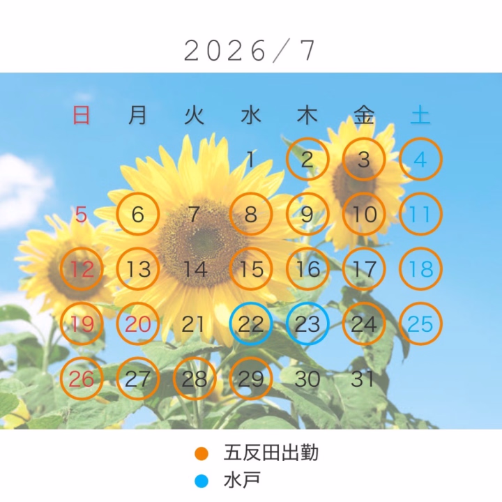 7月予定変更しました🙇‍♀️

7月1日と5日おやすみに変更しました！

把握よろしくお願いします⭐️