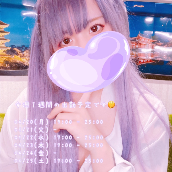 来週の出勤予定です❤︎

お時間合うお兄様方お誘いお待ちしております(◍´꒳`◍)

姫チャンネルのご登録で1週間前でもご予約可能なので

沢山イチャイチャしましょう🫶


最近エチエチが足りてなーーーい！！


あ、それと近々お知らせがございます- ̗̀📣


楽しみに待っててくださいね(*ФωФ)ﾌﾌﾌ…


りほ🐰