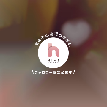 　　　　　　こんばんは❤︎
　　2月もそろそろ終わりですね❄️
　少しずつです暖かくなってきたけど
　夜はまだまだ冷えますね

溜まった疲れいっぱい癒しませんか？❣️
今夜は2人で、とろとろ溶けるまで
寒さに負けないくらい温まりましょ☺️🩷
　
　　　　　　　りん❤︎