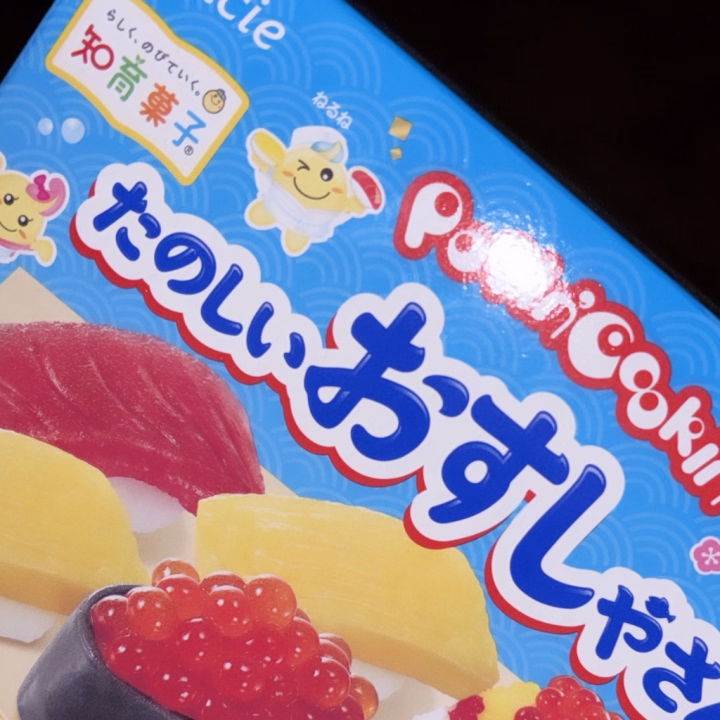 こんばんは！19:00~ラストまで出勤中！
お時間合う方は私と遊びませんか？
また、1週間が始まりましたね🥹
体調に気を付けてお仕事頑張ってね

今日の写真は知育菓子菓子！
お寿司結構美味しかった〜!!
作るのも楽しいからすっごく好き🤍