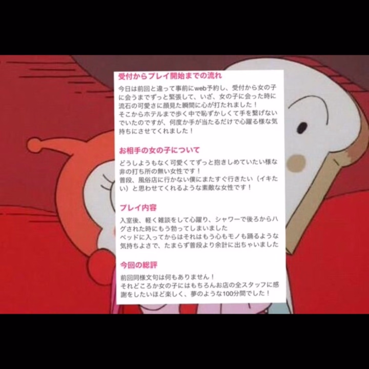 まきです🍀

今回も素敵なラブレターありがとうございます(୨୧ ❛ᴗ❛)✧
100分でゆっくりまったりえちえちできて楽しかったぁ🫶🏻

また直接お礼言わせてくださいっ！
次はおててつないで歩こうね🐰💕︎


今日20-ラストでいます( ˙꒳​˙ )ﾉ
お時間合うお兄さん お誘いお待ちしてます✨