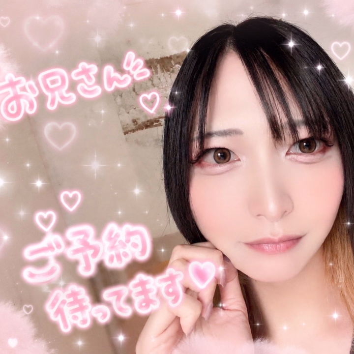 るいです(๑˃̵ᴗ˂̵)

本日も出勤しました❣️
 人見知りでちょっぴり恥ずかしがり屋な、るいですが、お兄さんといちゃいちゃするのが大好きです(*´꒳`*)

最初は緊張しちゃうかもしれないけど、仲良くなったら甘えん坊全開かも…🤭💕
いっぱい癒しの時間を過ごしたいな💓

ご都合合うお兄さん、ご予約お待ちしてます💜