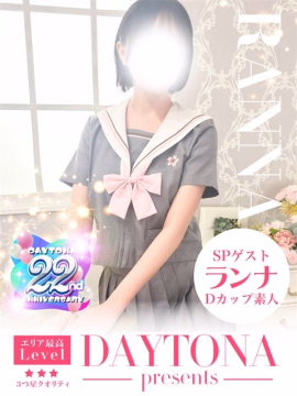 ランナ
