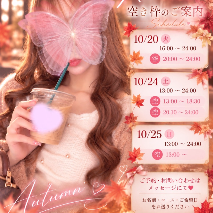 こんにちは
ひめなです👑
明日からの今週の空き枠です🈳🈳
メッセージ後で返します!!
なんだか涼しい風が吹いてる日〜