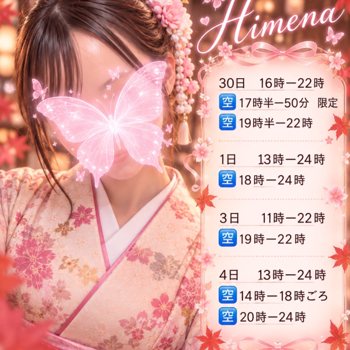 こんにちは
ひめなです👑


直近の空き枠です！！


ご予約メッセージからでも〜


ひめな👑