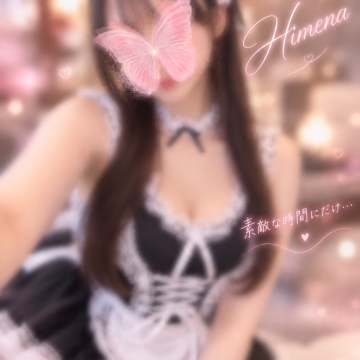 おはようございます☀️
ひめなです👑

今日は日曜日ですね

あいにくのお天気ですが、
ひめなは雨にも負けず元気に出勤します☔️💓

そして今はハロウィンイベント期間中🎃✨

いつもとは少し雰囲気を変えて、
メイド風のコスチュームでお迎えします🤍

どんな姿なのかは……
会ってからのお楽しみです🤭♡

普段とは違うひめなも
楽しんでいただけたら嬉しいな

🎀 10月25日（日）本日の空き枠 🎀

🈳 14:00〜17:00ごろ

🈳 19:10〜24:00

本日は比較的ご案内できるお時間が多めです🥹💓

日曜日の締めくくりに、
ひめなと特別な時間を過ごしませんか？

雨の日だからこそ、
外のお天気を忘れてしまうくらい
あたたかくて楽しい時間にしたいです☕️🤍



「今日会いに来てよかった」　



そう思っていただけるように、
心を込めてお迎えします💐

今日も素敵なご縁がありますように

ひめな👑