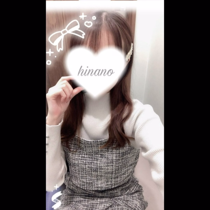 ひなのですꕤ*.ﾟ


2回目の出勤で非常にドキドキしています笑

今日は､１７時半までいます❤︎


お会いできたらとっても嬉しいです️(๑ˊ꒳​ˋ๑)

ひなのと一緒に
気持ちいいコト…しませんか？❤︎


待ってますね♪