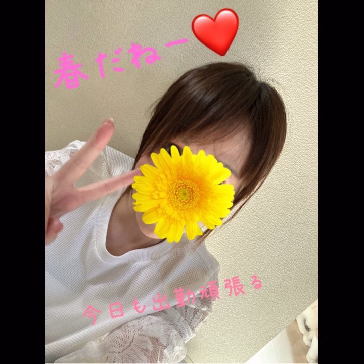 今日も早寝早起きしたから
元気に出勤だよー😃


春っぽくなって来たね❤️


ご予約宜しくお願いします🤲