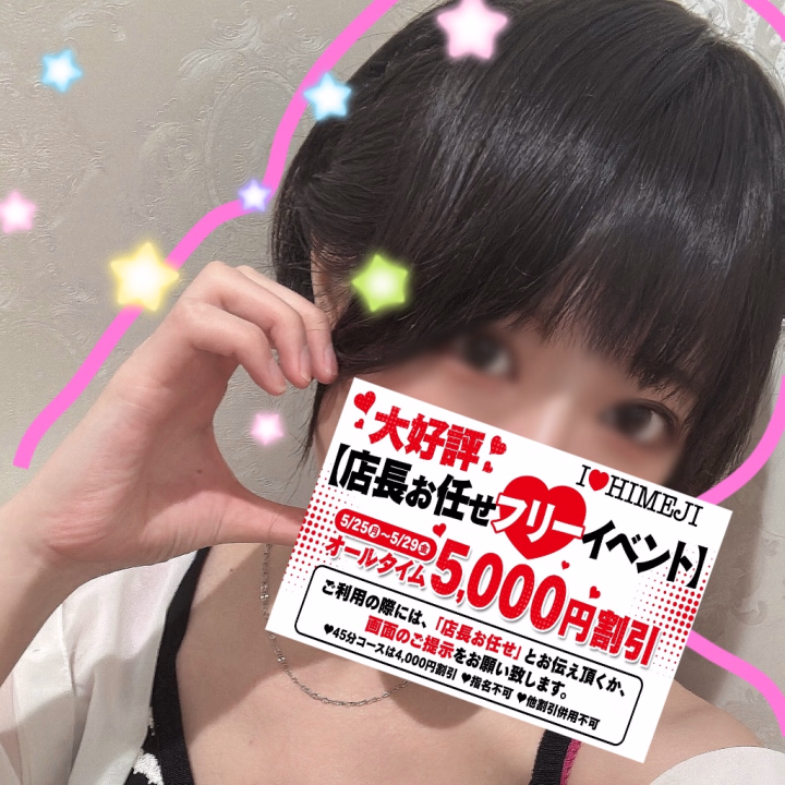 らしいよーーーー！