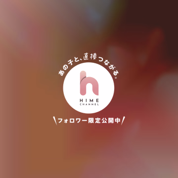 🐰『実はちょっと特別』

やほみん🫧🌷

初めて会う時
まず1番大事にしてるのは

実は結構シンプルなのです🤭💕

それはニコニコでいること😊🤍

はじめましてで
緊張してるお兄さんの方が
多いと思うから💭

わたしがいっぱい笑ってたら
それだけでちょっと安心するかなぁって🥺🫶🏻
純粋に楽しいがほとんど😅

それと
お兄さんのこと知りたい欲が強め🤭

お仕事のことでも
好きなものでも
今日あった出来事でも🎶

なんでも嬉しいの🐰💕

「聞かれてうざいかな…🙄」
って気にしなくて大丈夫😂

全部知りたいタイプ💞
(  ´͈ ᵕ `͈ )╮-｡･*･:≡♡

逆に、わたしのことも
知ってほしいなぁって😻😻❤️

好きなものとか、好きな話し方とか✨

そして、
大事なのが気持ちを伝えること( ¯ ꒳¯ )💌

"楽しい😽"
とか
"嬉しい🥰"
とか
"一緒に居たいとか👉🏻👈🏻♥️"

思ったことはその場で言葉にしたい派💕

【ちゃんと向き合う】

のだけは譲れないポイント🫶🏻✨️

🐰ゆきみん🐰