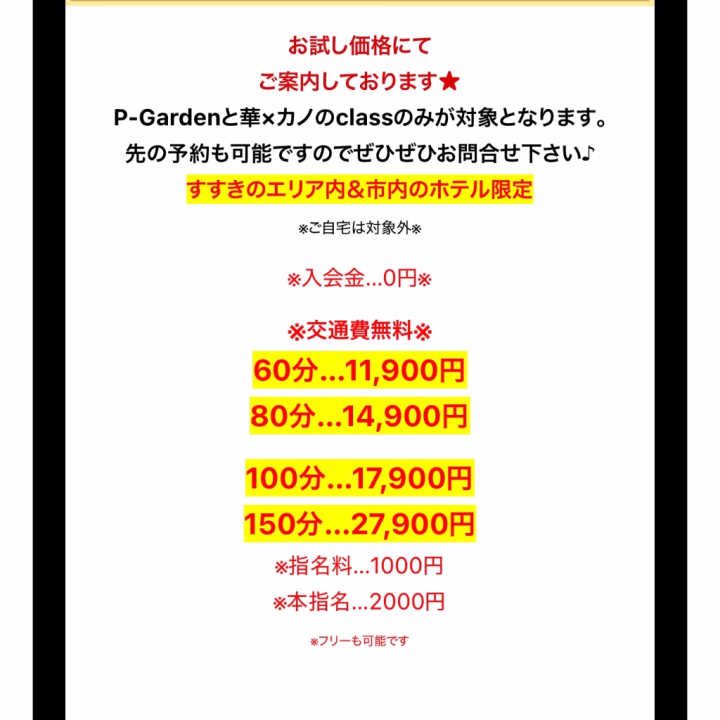 出勤してますよォ🌹💖💖💖

✨🌹イベントやってます🌹✨

お得にアソビませんか〜❤️❤️❤️