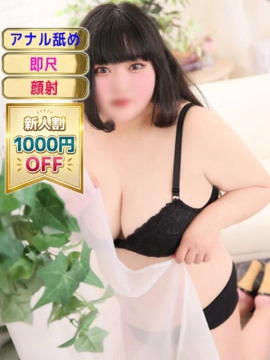 める 