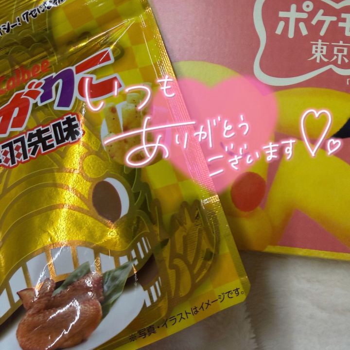 けんさん、やまちゃん、グリーン車で会いに来てくれてありがとう🩷ྀི

差し入れもめっちゃうれしかったよ🥰

またグリーン車で会いに来てくれるの
まってますね😚

明日は10じから23じまで出勤してるので
ぜひ遊びに来てね💕︎