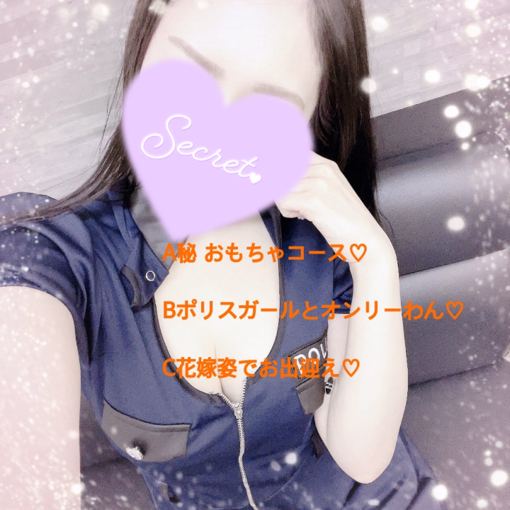 こんばんは💜✨️来月個人イベントの詳細です💜


    50分コース以上で💜↓↓↓💜

    💜Aコース 💜
    💜秘おもちゃこーす💜
  かごめのことたくさんおもちゃでせめてね💕︎


  💜Bコース💜

  💜ポリスガールとオンリーわん電車💜

    ポリス姿のかごめと2人きりのオンリーわん電車だよ💜


  💜Cコース💜

    💜花嫁姿でお出迎えコース💜
      6月限定のコースになります中々見れない姿だよ♡♡



  ✨️💜いつものかごめとな違う姿が見れるので気になるコース見つけてお誘い楽しみに待ってます♡♡