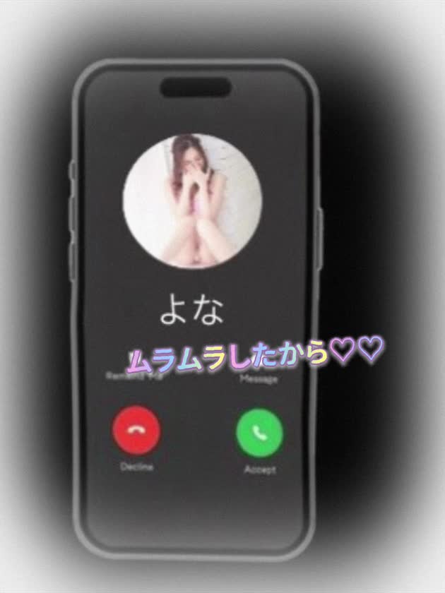 よなからのビデオ通話だよ🩷
寝る前にこう言う時間過ごすのも楽しそうだね🥰

いいね♡
応援💎
無料ギフト🎁
限定ギフト💝

宜しくお願いします😚🫶🏻