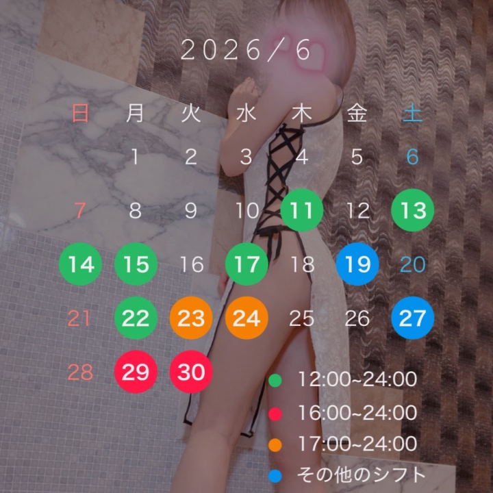 おはようございます☀️😊

本日は12~24時で出勤です♡
一緒にヌルヌルしませんか...？🫣‪


シフトが変更箇所がありましたので
この投稿が最新のものになります⸜(*˙꒳˙*)⸝

🟦その他のシフトについてですが、
19日が、13~24時
27日が、9~17時です🙇‍♂️

(^∀^ )// ｵﾏﾁｼﾃﾏｽ~‪‪❤︎‬